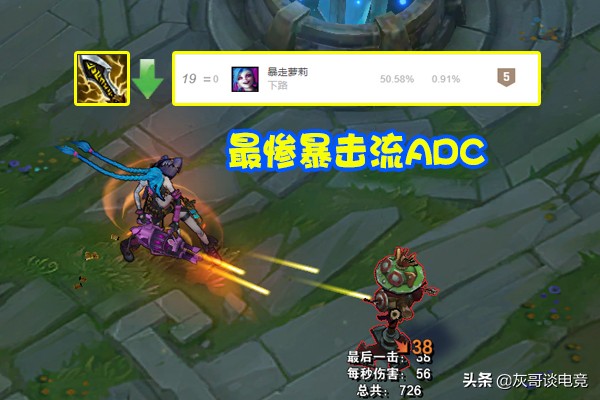 S11金克丝有救了？“特效流”走红韩服，放弃无尽飓风反而更强