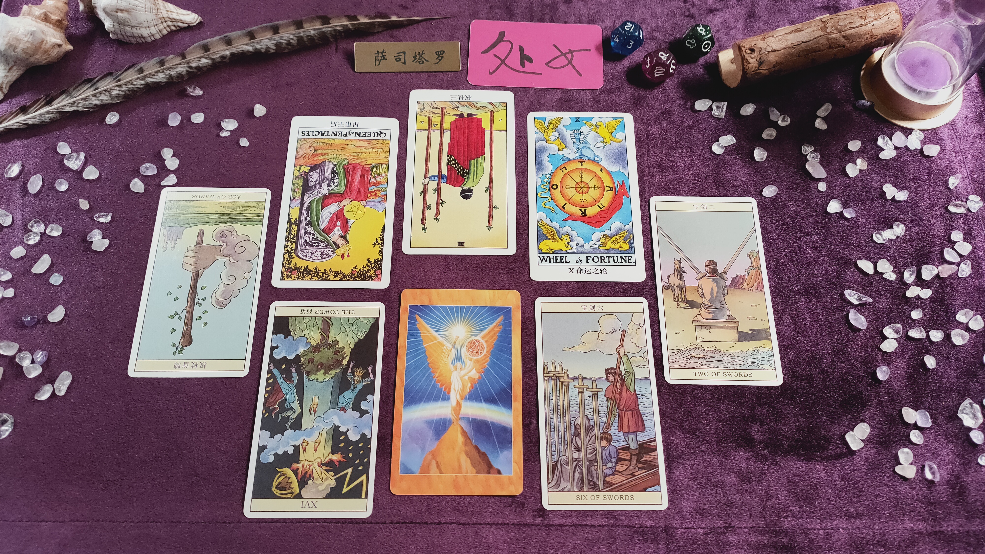 萨司塔罗：下周处女座爱情运势，关系矛盾点渐渐出现