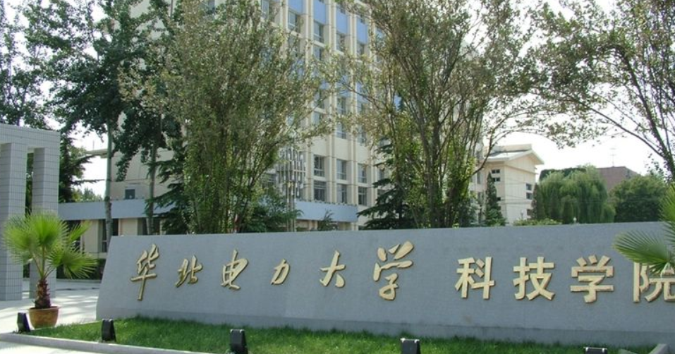 ​河北省这所高校，由独立院校转变公办大学，但因校名遭人嫌弃