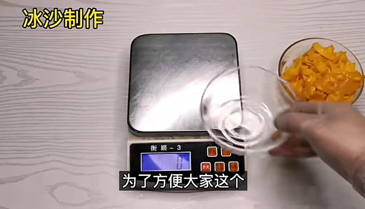 芒果沙冰做法(甜品店卖8元一份芒果冰沙在家自己做)