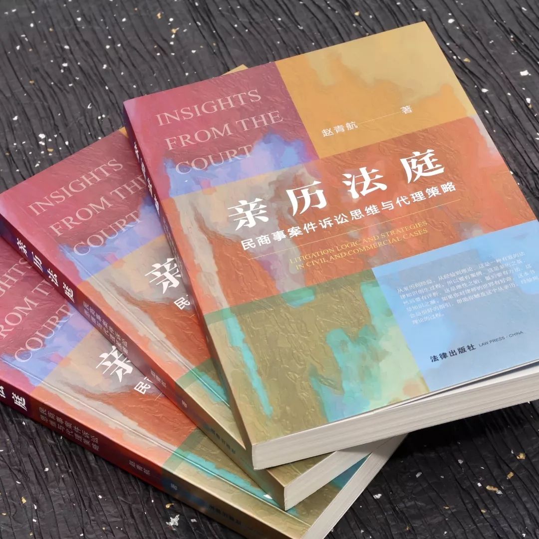 一名合伙人律师的执业有感50言