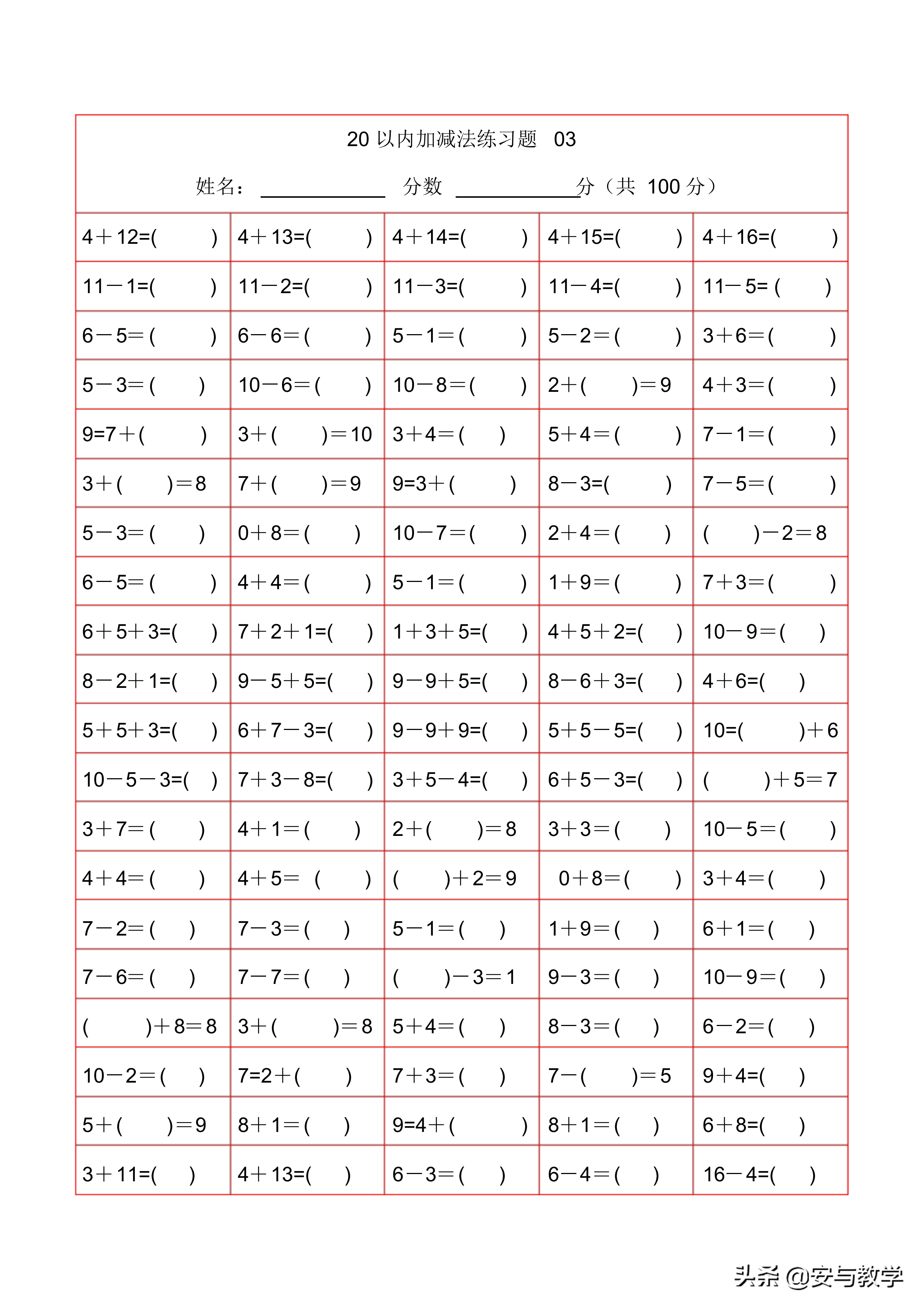 10以内加减法幼儿10以内加减法口算