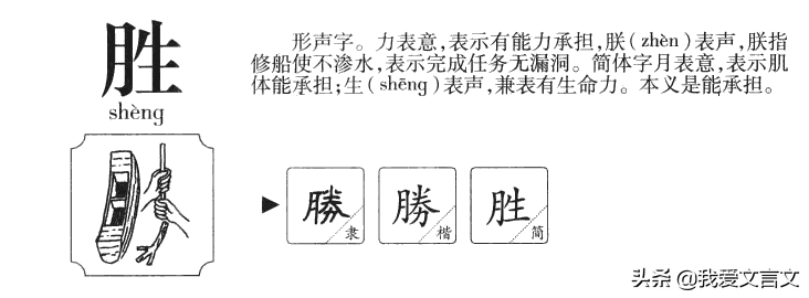 经典文言文赏析 | 武城旋风