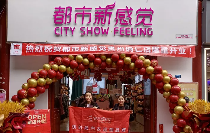 内衣周刊行业资讯｜都市新感觉 新店开店又是王炸 首日破万一炮长红