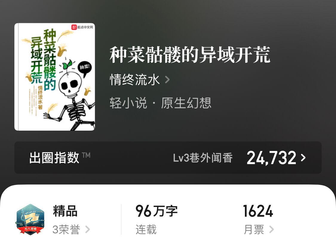 四本无女主佳作，男主冷静果决实力强大无需红颜，书荒收藏