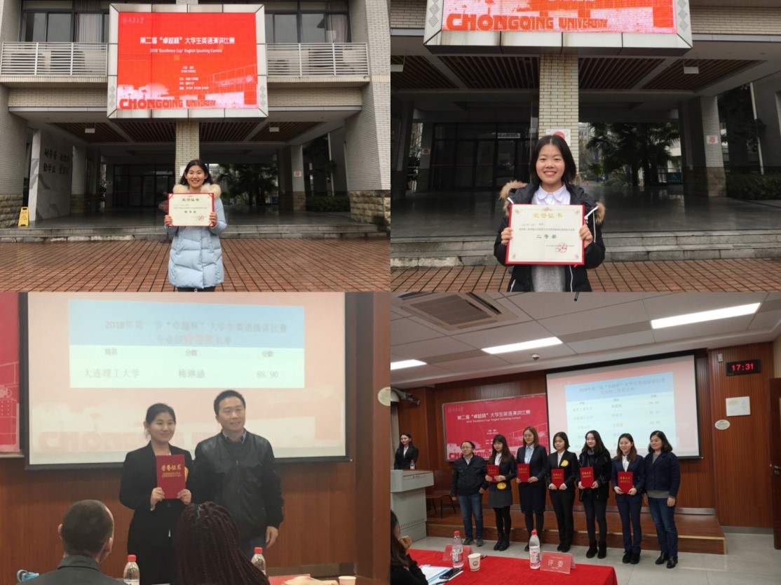 勇夺特等奖！大工学子在这场赛事中刷新最好成绩！