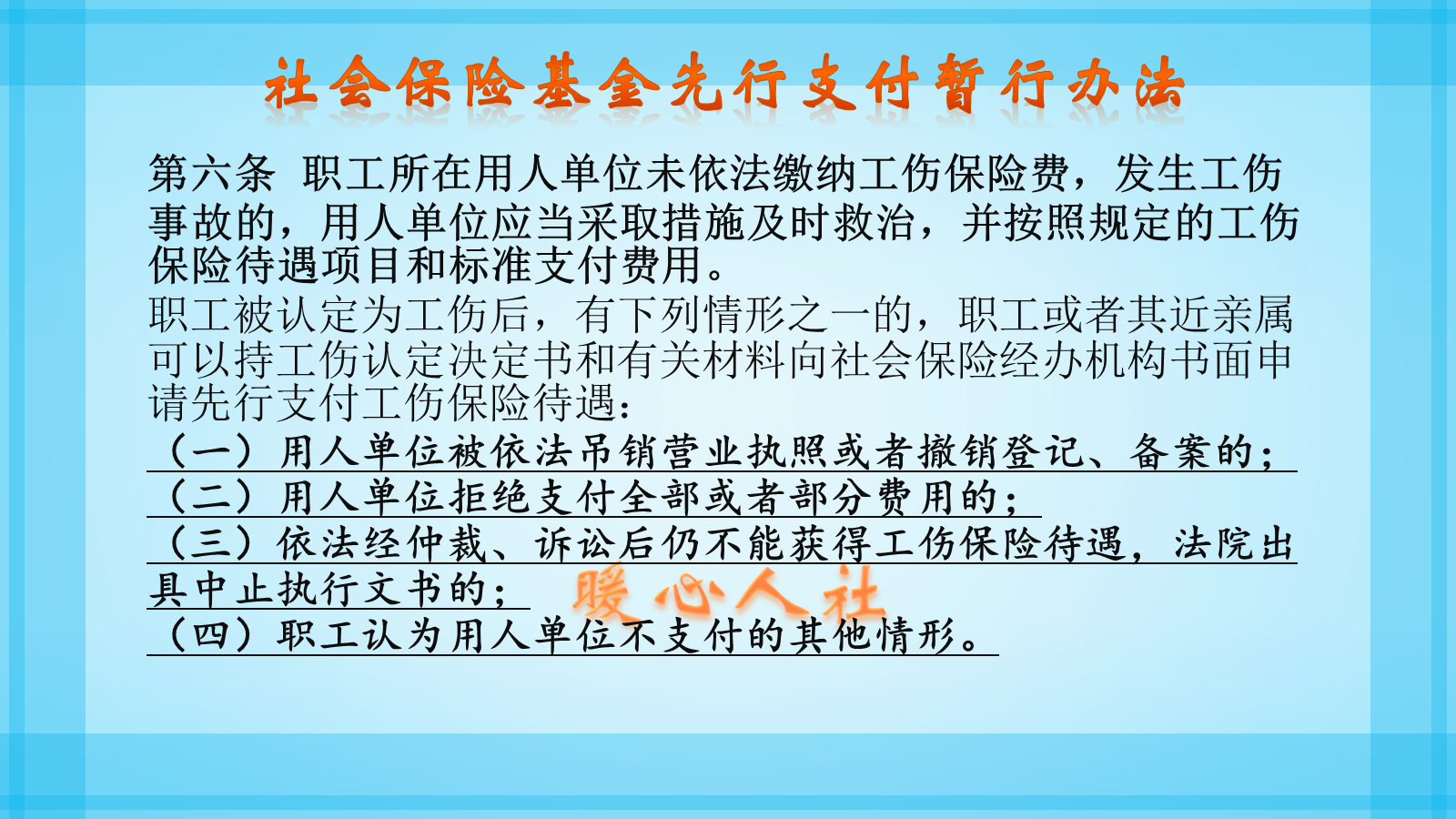 工伤赔偿的各种待遇标准，是什么时候才可以计算出来？