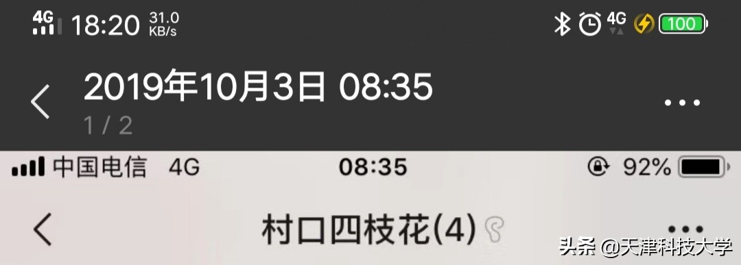 那些奇葩的宿舍名字，你中招了吗？