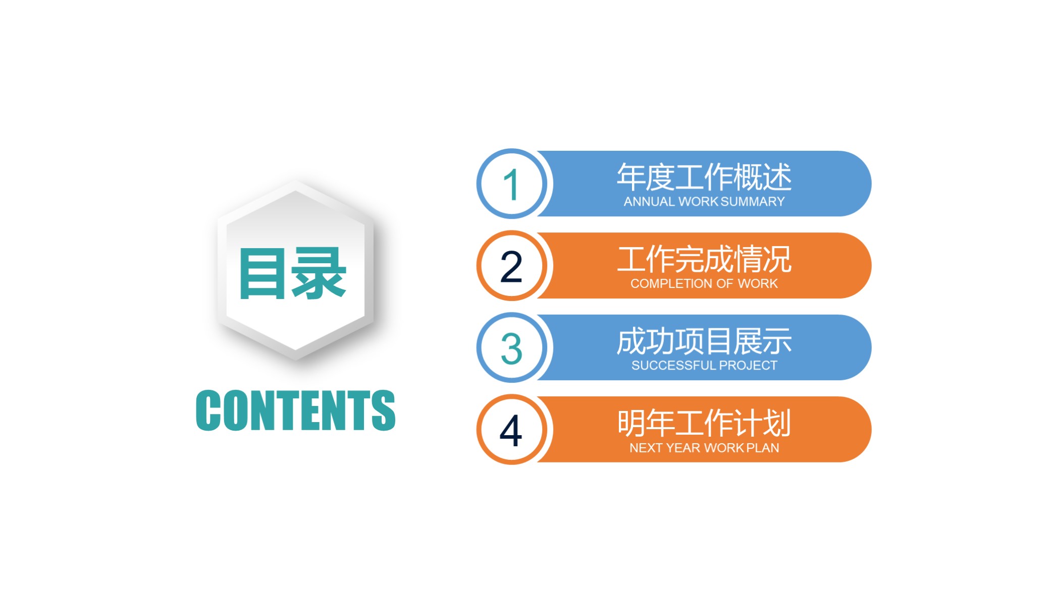 看看？第1286期—蓝色简洁企业宣传公司介绍PPT模板