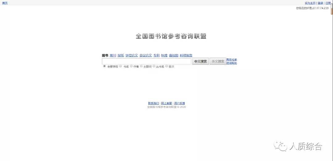 大学资料、文献查找、毕业论文？还在苦恼吗？这几个网站足够使用