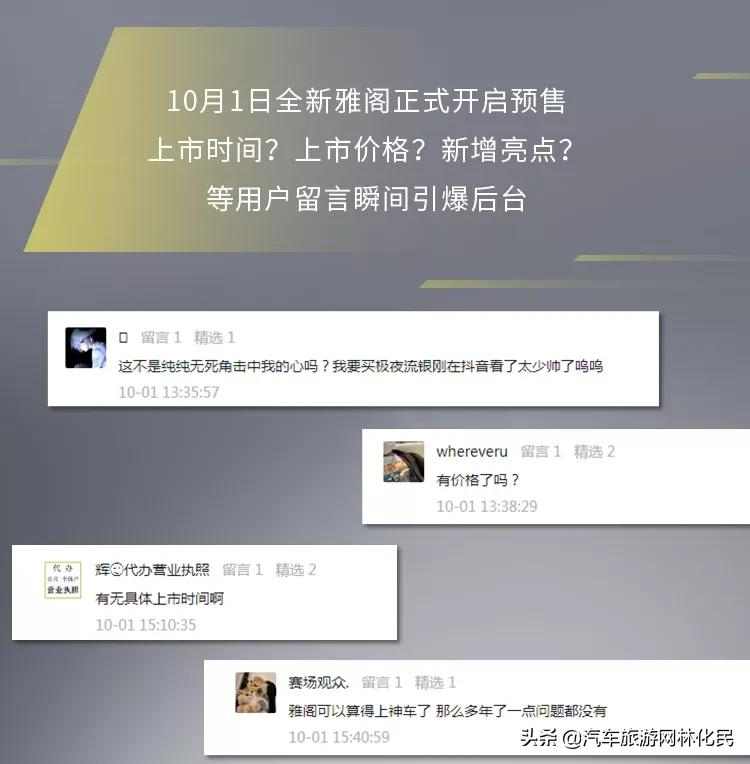 16.98万元-25.98万元,全新雅阁带感上市!即刻体验智慧出行