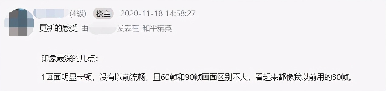 和平精英超流畅怎么没了(和平精英：新版本负优化？游戏帧数不升反降，游戏卡顿严重)