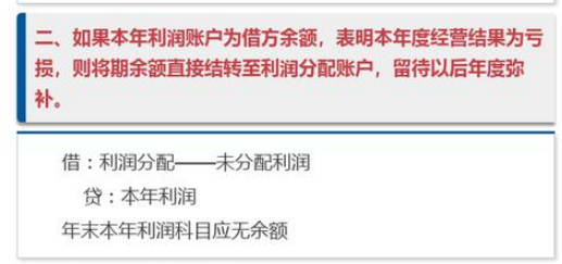 月末结转流程+分录这篇都有了，实用性超强，会计收好备用