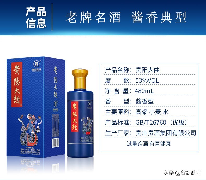 贵州省白酒排名，茅台习酒董酒鸭溪窖酒等白酒知识详解