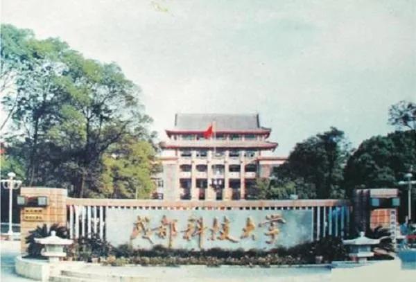 成都电子科技大学考研（最不可思议的大学合并）