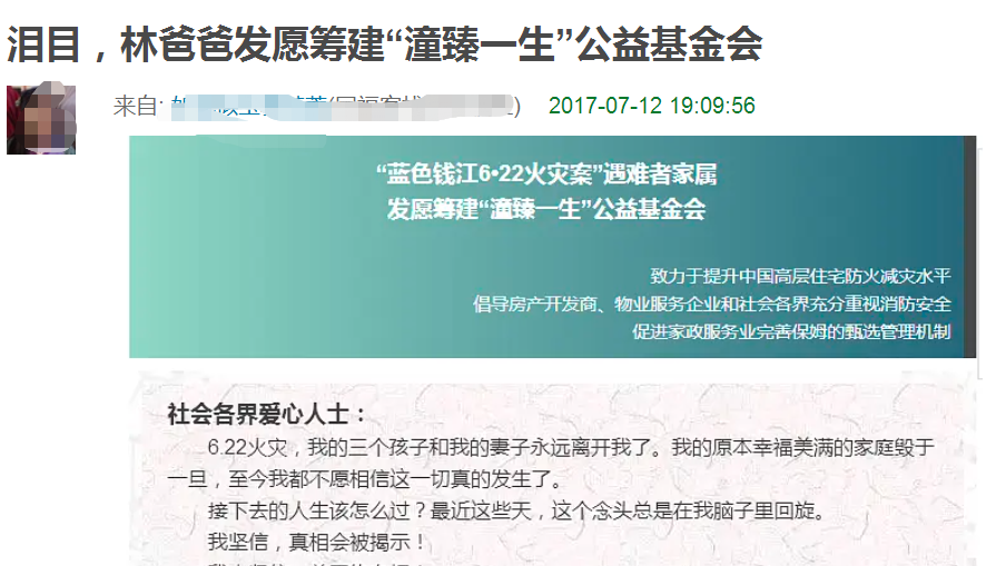 “林生斌事件”前因后果詳細梳理：我真的徹底被這個人震驚到了
