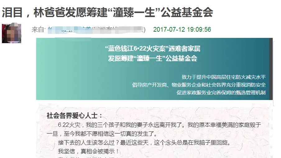 “林生斌事件”前因后果详细梳理：我真的彻底被这个人震惊到了