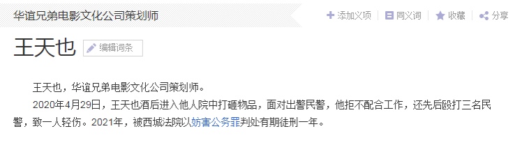 3年巨亏62亿后，华谊王氏两兄弟的富二代子女们都如何了？