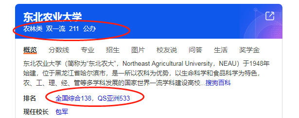 2022年春季济南市东北农业大学如何报名