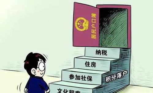 注意了！关于成都积分落户政策，这几点你都知道吗