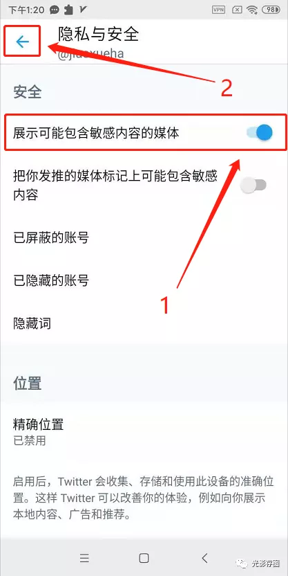 「Twitter 小技巧」如何用手机解除推特敏感内容教学