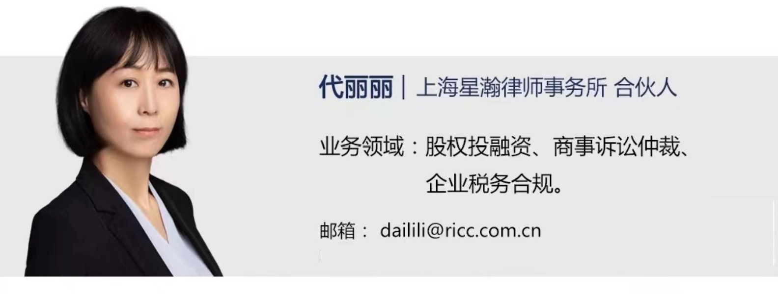 私募股权投资基金概述与法律实务梳理（上篇）