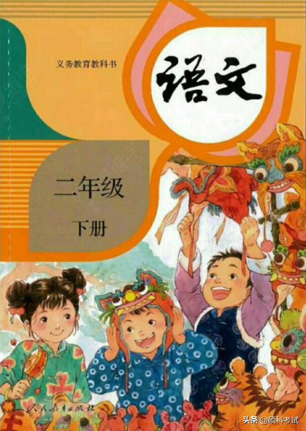 部编版小学二年级语文基础知识点连词成句，给孩子预习用！