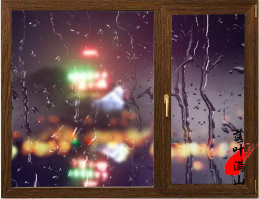 雨夜听雨：西窗夜听巴山雨，竹林涛声入梦来