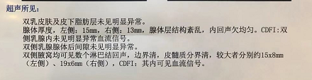 看不懂乳腺彩超报告单？别慌，看完这篇文章，秒懂