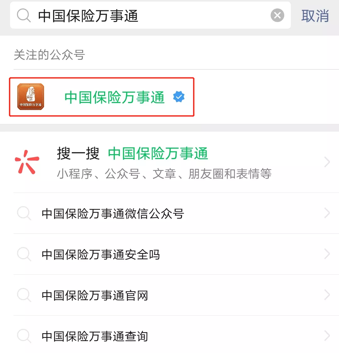 一个小技巧,教你查询自己名下所有的保单