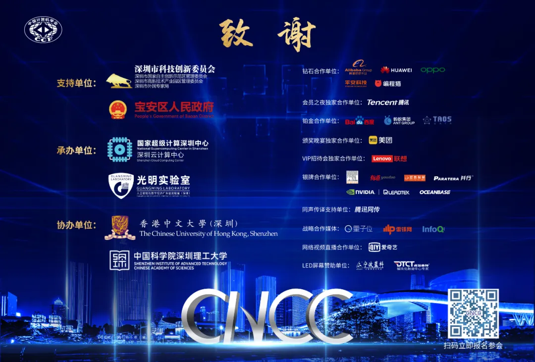 岂止于线下——CNCC2021全面开售线上门票