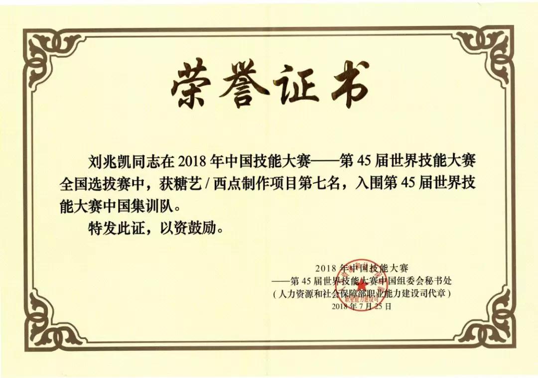 精致又浪漫，做高逼格干饭人！走进舌尖上的专业—西餐工艺专业