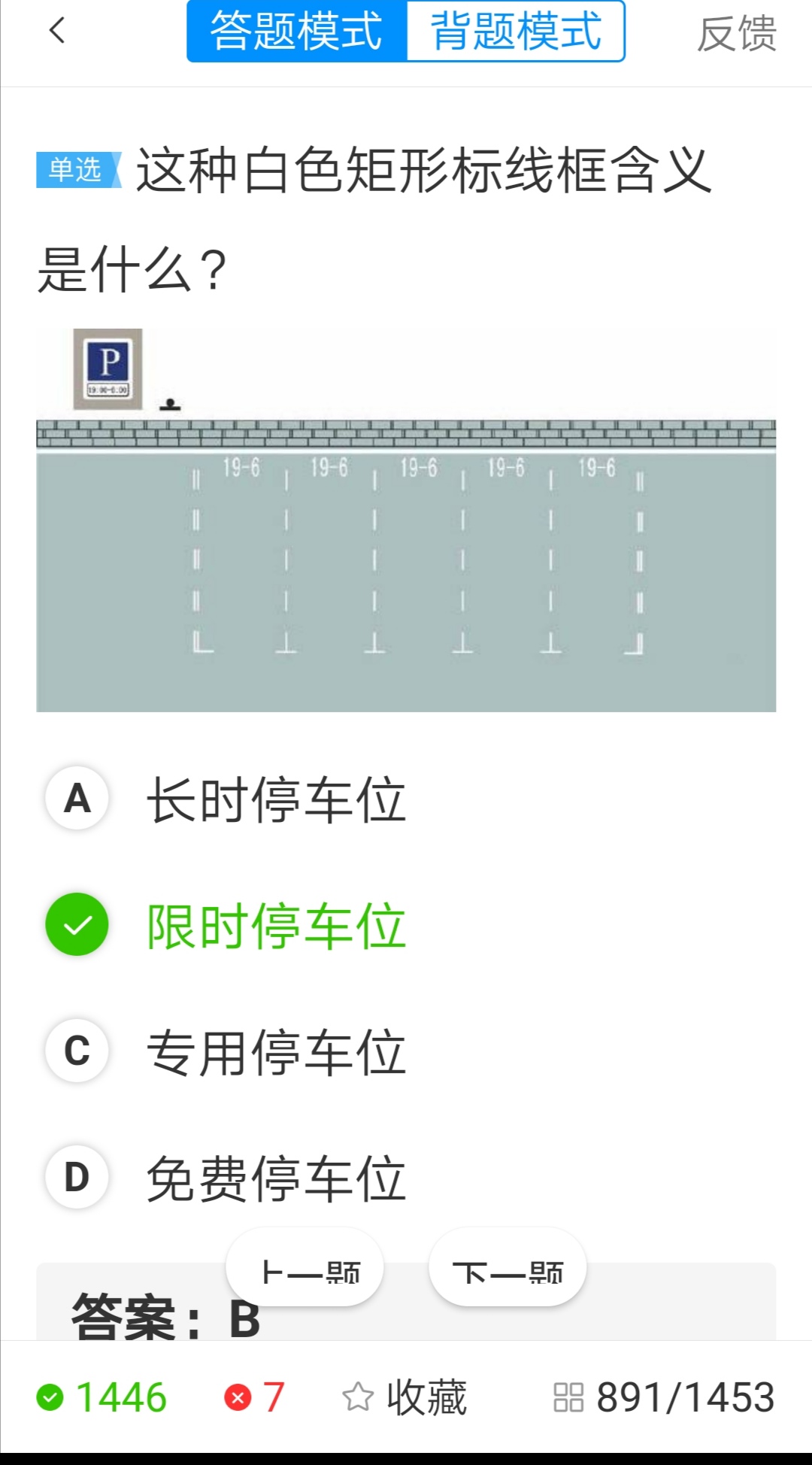 考驾照科目一的诀窍：掌握了这些技巧和窍门，保你一次就过关