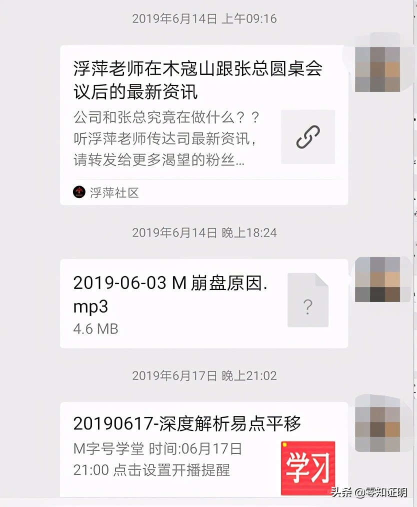 ：蝶链科技事件续 黑自媒体后资金盘背景港女反复捞金未果