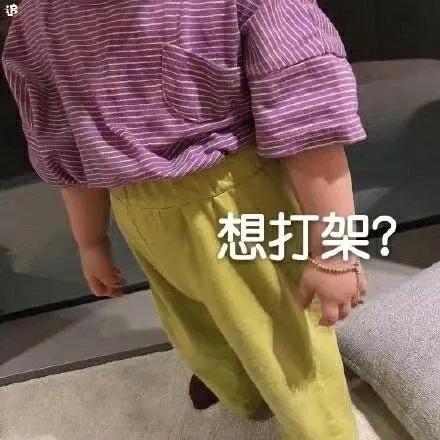 表情包：你在刁难我奥某人？