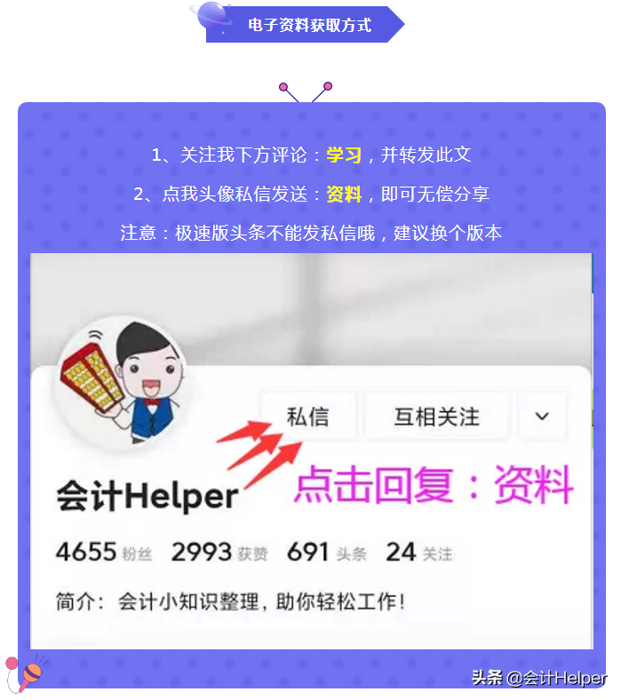 11个新收入准则应用案例解析，含合同负债+合同履约成本+收入确认