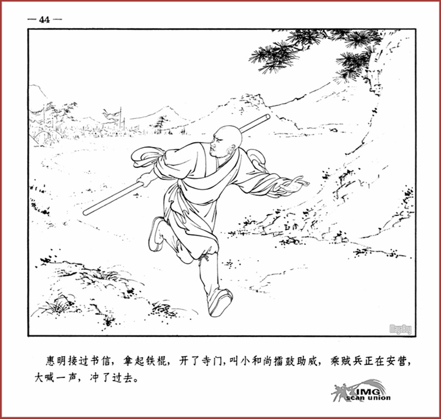 「PP连环画」王叔晖经典代表作《西厢记》全本（彩绘本+白描本）