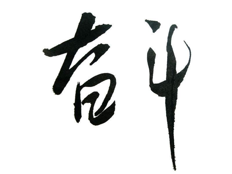 2019高考考纲全面解析