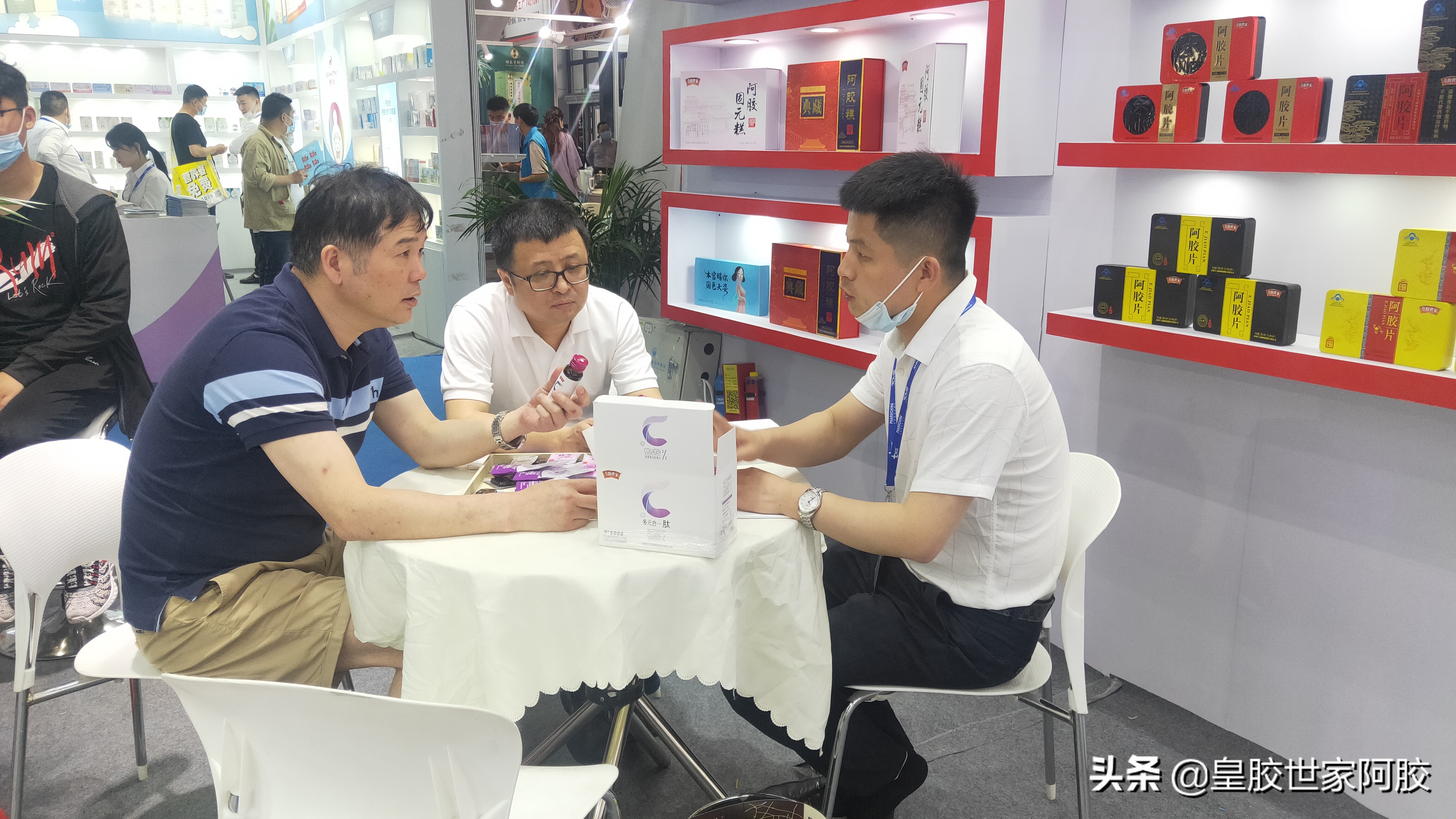 皇胶世家亮相上海药交会，快来现场打CALL