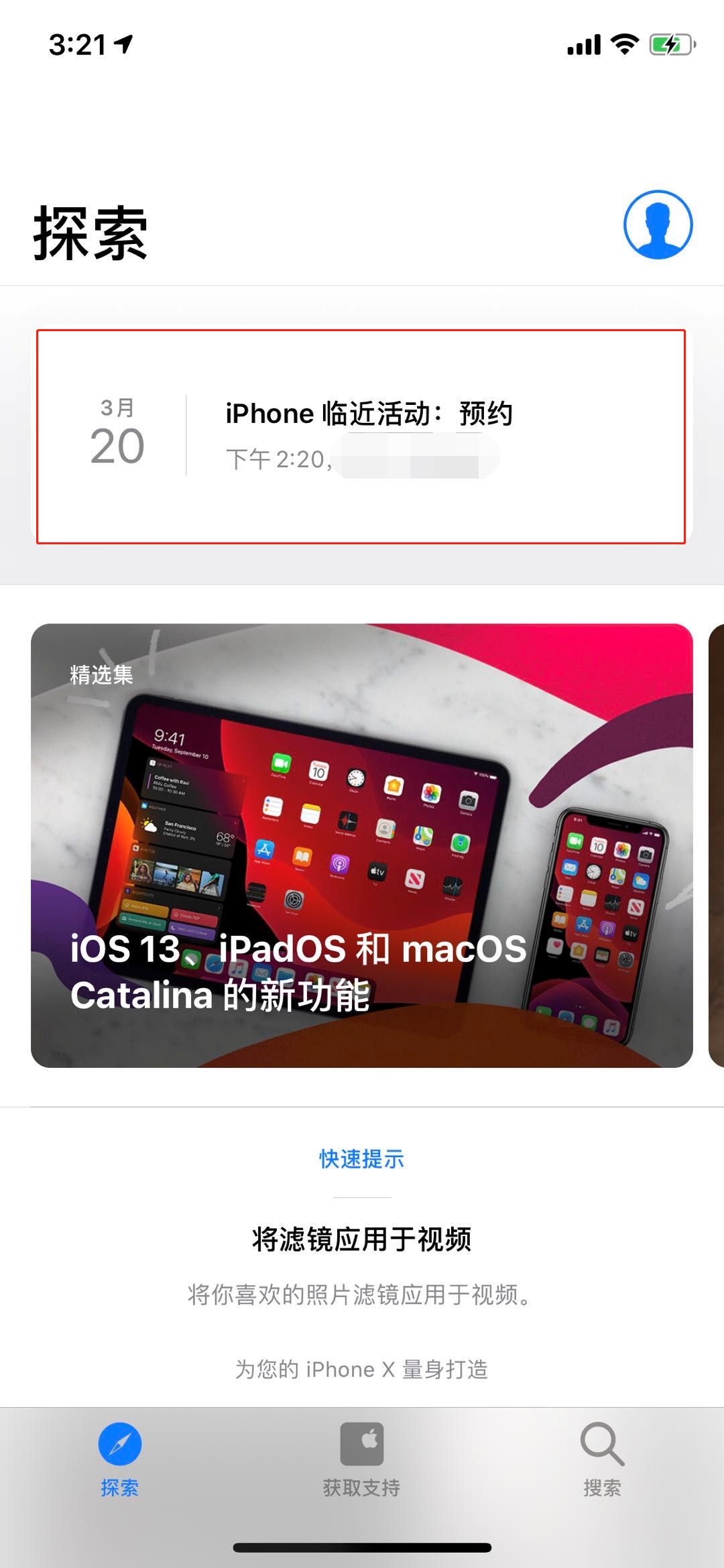 519元！丨我是怎么说服自己为iPhone X更换原装电池的