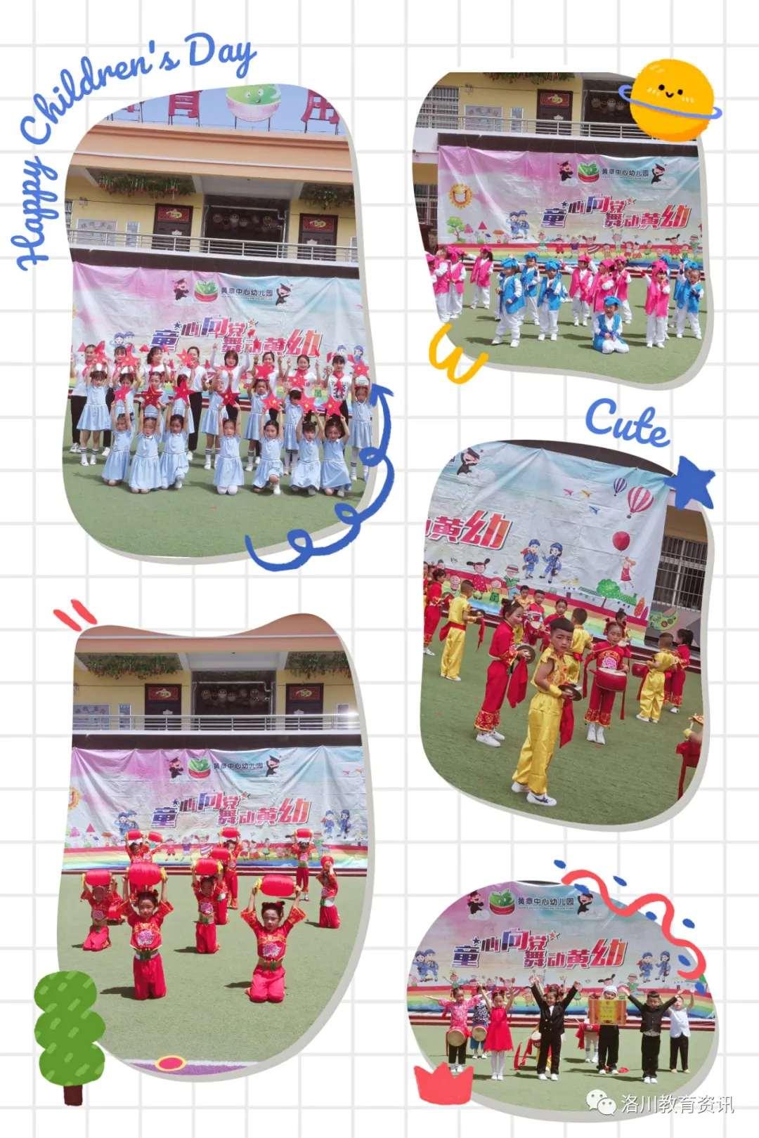 “六一”儿童节，我县各学校庆祝活动精彩纷呈（三）