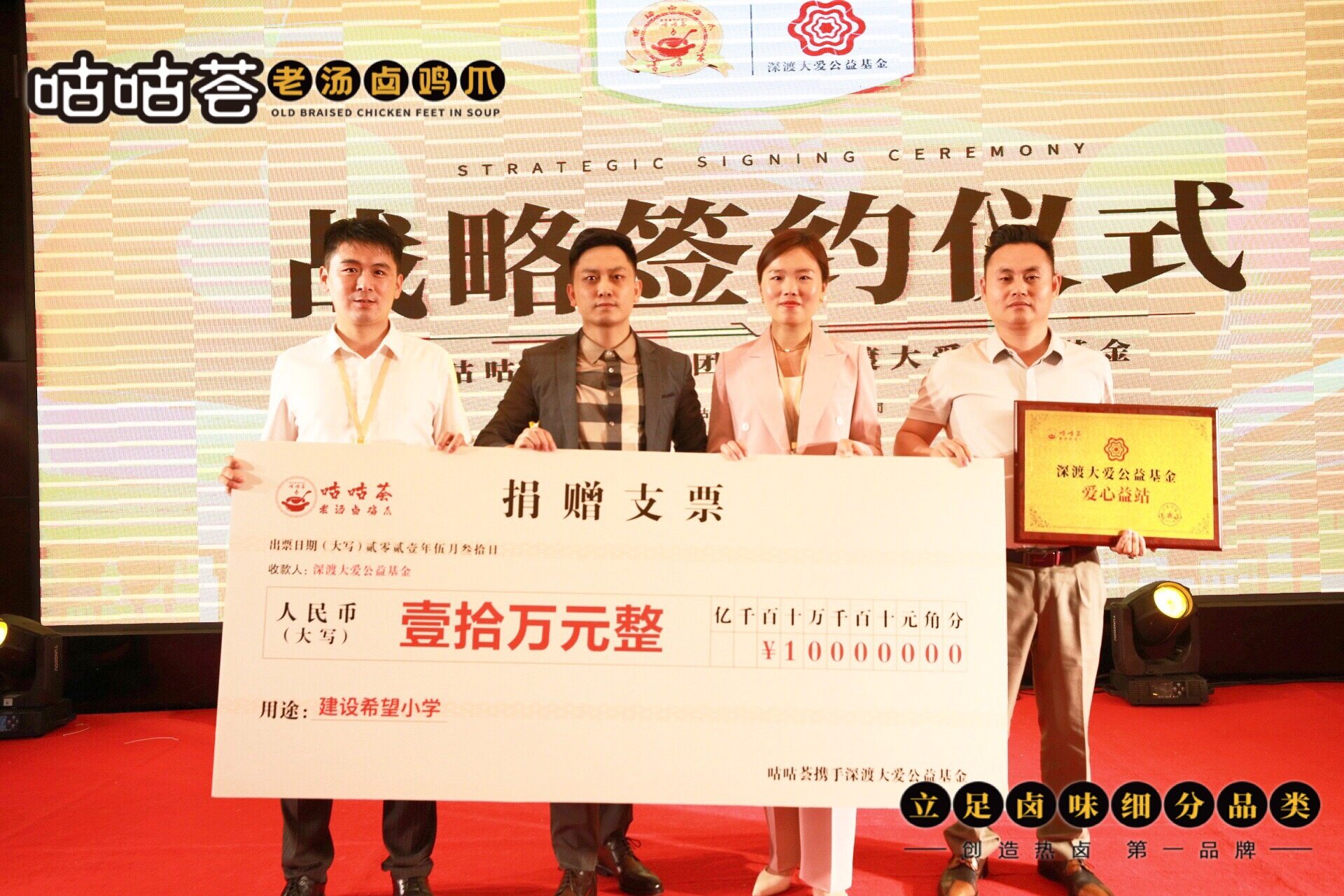 小雞爪·大生意——咕咕薈創(chuàng)業(yè)財富論壇