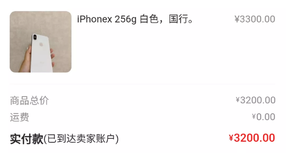 iPhone 13出来后，闲鱼上的二手iPhone简直不要太香