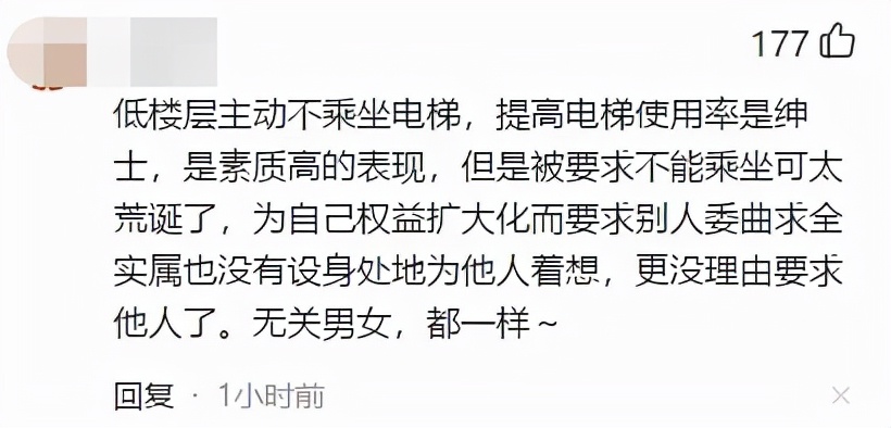 大学宿舍“男女混住”，女生要求男生非必要不坐电梯，校方回应