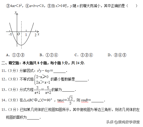2019年甘肃省中考数学试卷免费送，可打印学生做