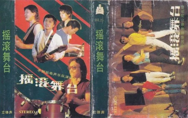 摇滚“法制咖”臧天朔与斯琴格日乐的“秘密爱