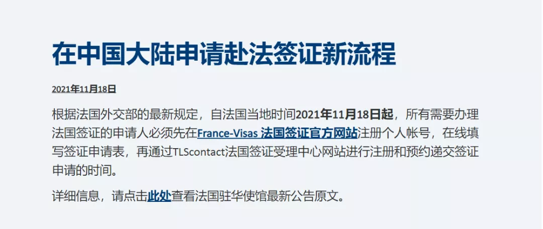 法国留学签证新增步骤！准留学生痛哭，法国你还能再麻烦点吗？