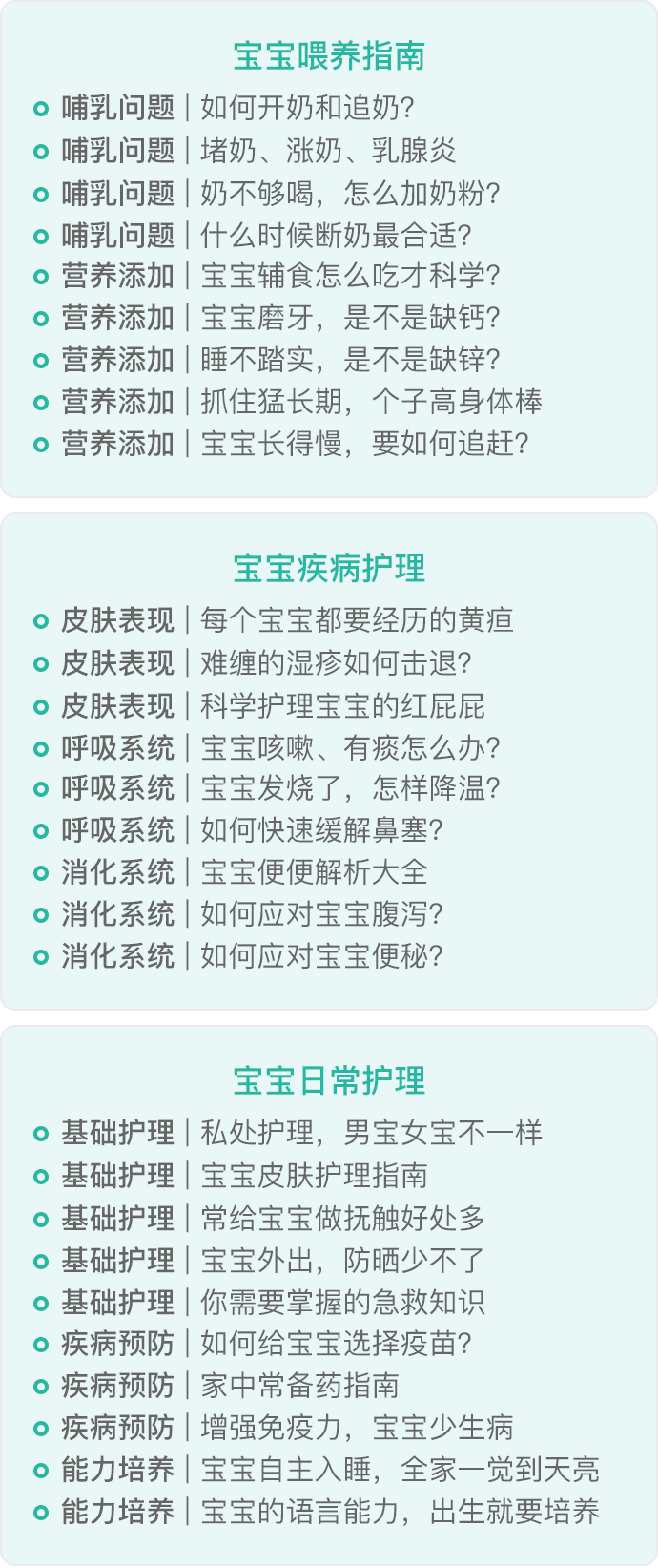 宝宝洗澡，水里加点藿香正气水？医生：小心中毒！