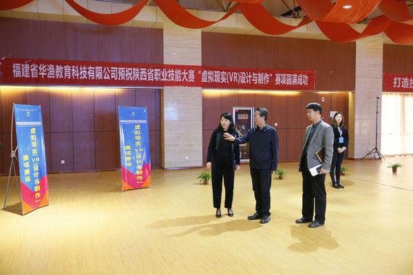 2019年陕西省高等职业院校技能大赛“虚拟现实（VR）设计与制作”赛项在西职院举行