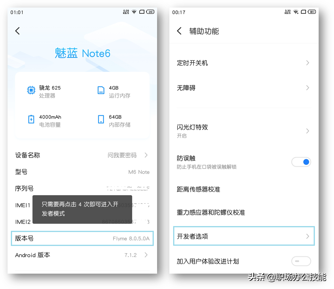 手机卡顿只清理垃圾是没用的，关闭这几个开关，比新手机还好用
